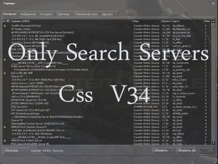 Патч поиска серверов css v34