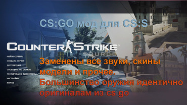 CS GO mod for CSS v90