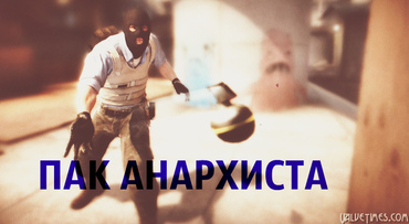 Pack of weapons with anarchist hands