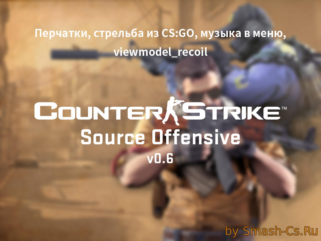 Counter-Strike: Source Offensive 0.61