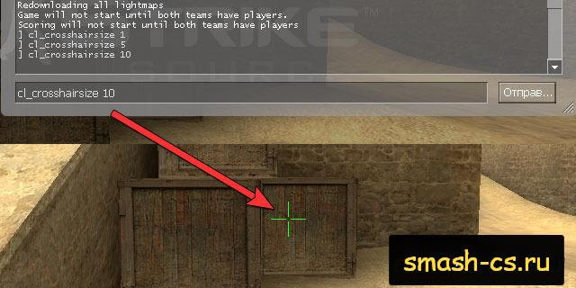 Как сделать маленький прицел в CS 1.6
