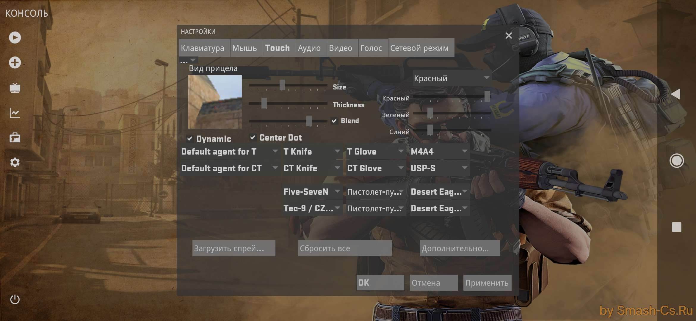Скачать Counter-Strike: Source Offensive Android [v0.5]