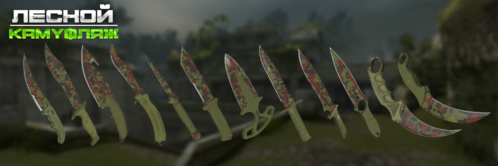 [X - 19] Pack of forest camouflage knives for CSS92+